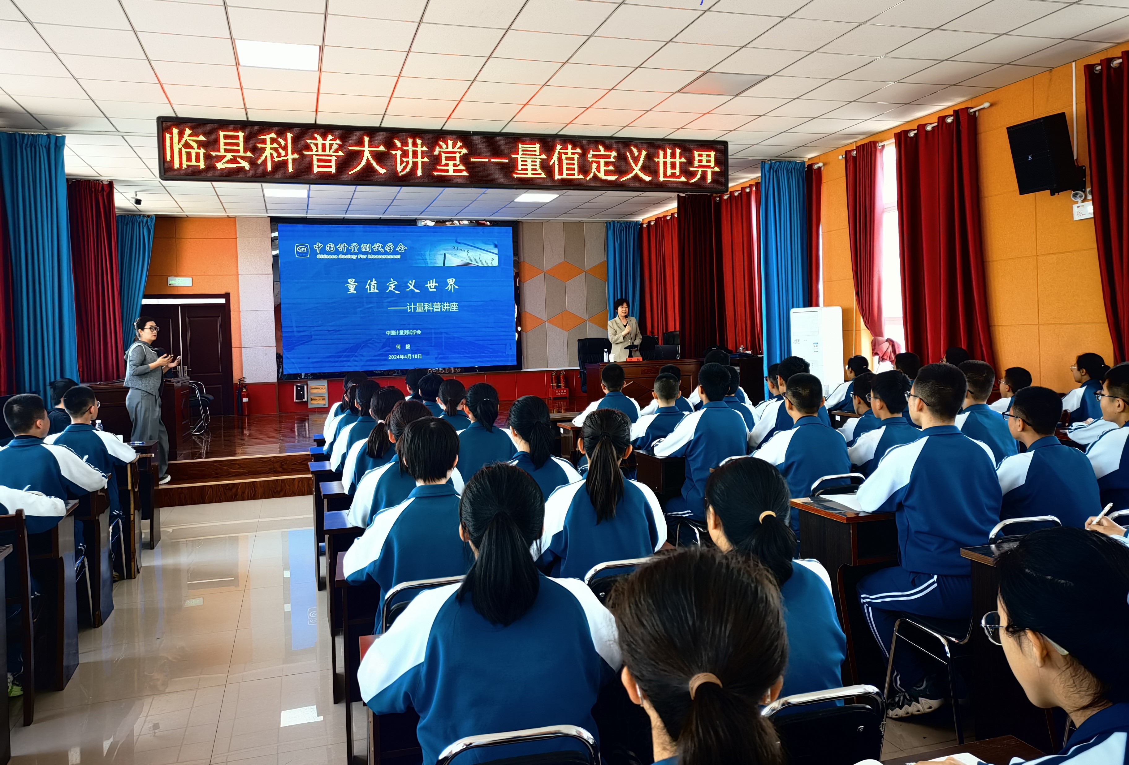 臨縣講課 臨縣講課