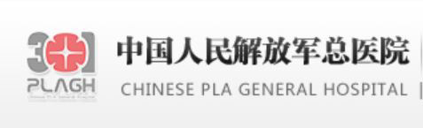 解放軍總醫(yī)院